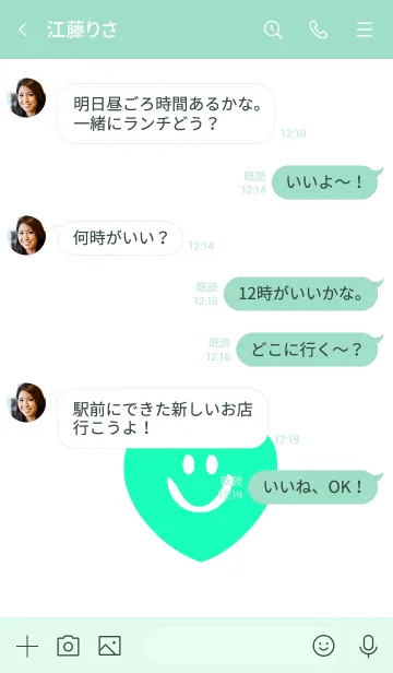 [LINE着せ替え] スマイル ハート 8の画像4