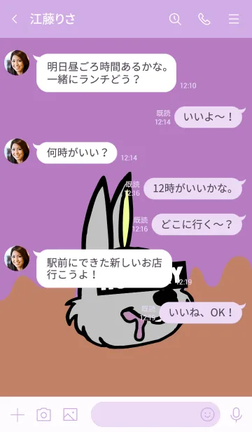 [LINE着せ替え] ハングリー ラビット 005の画像4