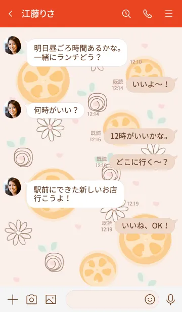 [LINE着せ替え] My chat my orange 33の画像4