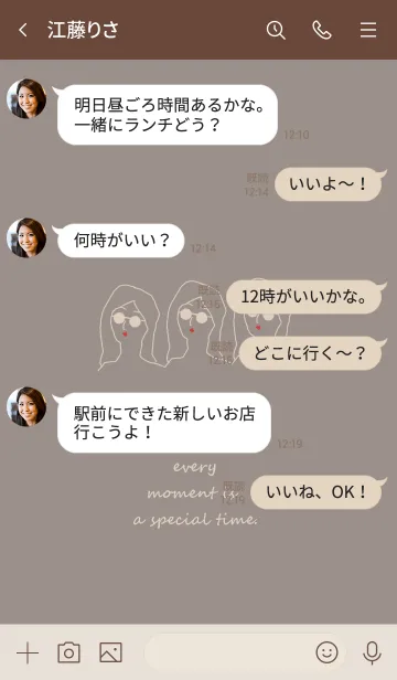[LINE着せ替え] everyday is a newday (greige)の画像4