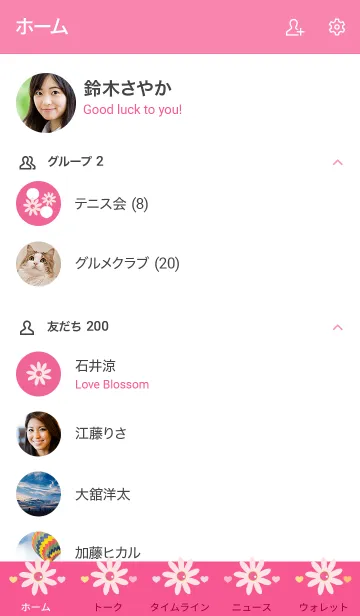 [LINE着せ替え] My chat my little flower 52の画像2