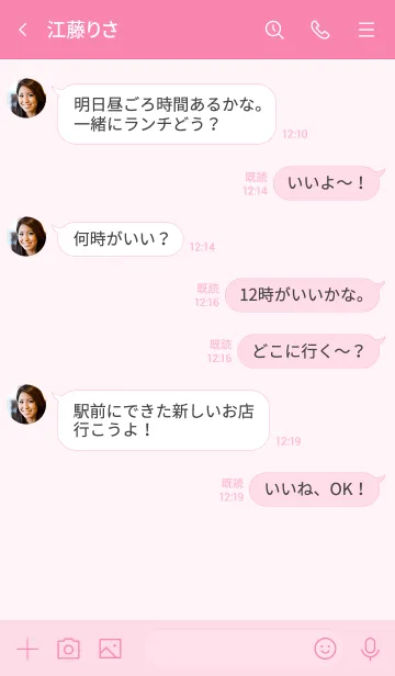 [LINE着せ替え] My chat my little flower 52の画像4