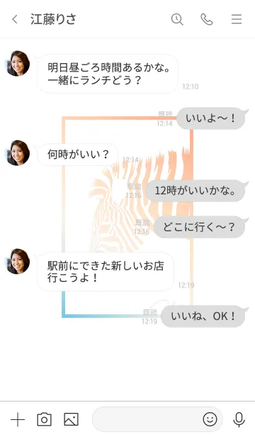 [LINE着せ替え] しまうまグラデーションの画像4