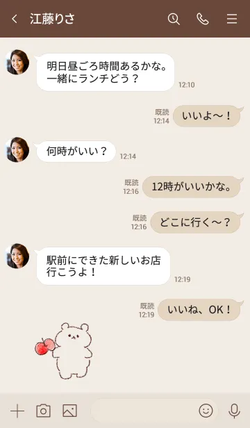 [LINE着せ替え] シンプル くま りんご ベージュの画像4