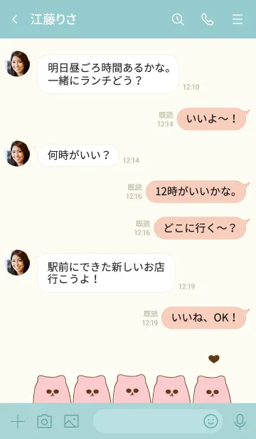 [LINE着せ替え] My chat my meow meow 7の画像4