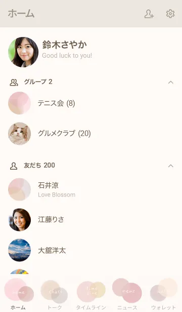[LINE着せ替え] おしゃれなくすみピンクベージュの画像2