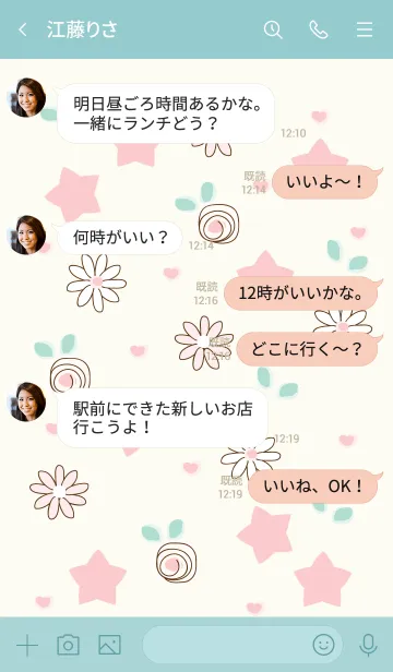 [LINE着せ替え] My chat my lovely stars 7の画像4