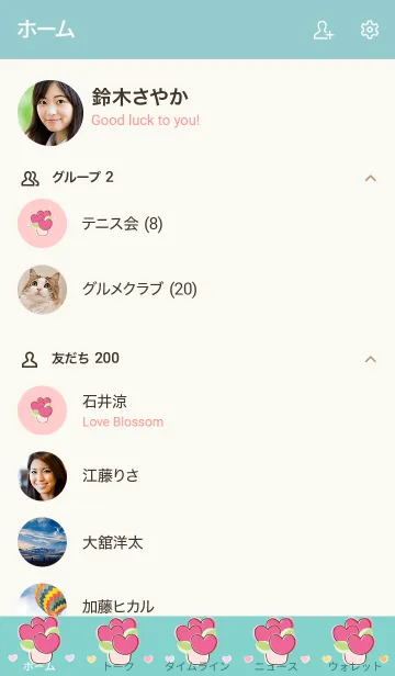 [LINE着せ替え] My chat my heart flower 42の画像2