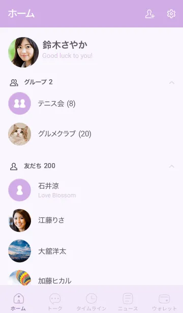 [LINE着せ替え] シンプル72 S21 パープル2-3の画像2