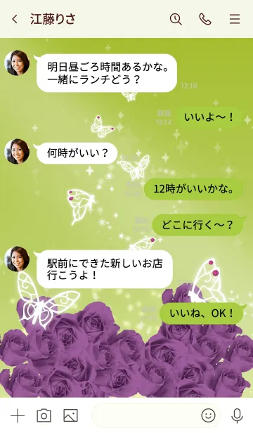 [LINE着せ替え] 黄緑 : 2月のアメシストと蝶の画像4