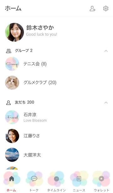 [LINE着せ替え] -Fluffy Pastel- MEKYM 8の画像2