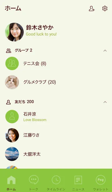 [LINE着せ替え] Love Green Theme Vr.6 (JP)の画像2