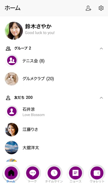 [LINE着せ替え] Lollipop Purple Button In White V.3 (JP)の画像2