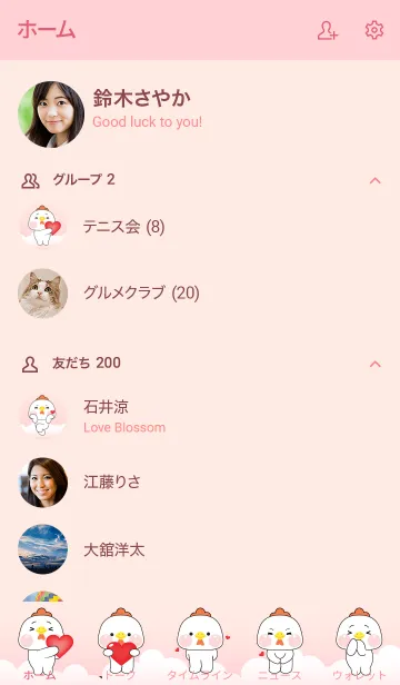 [LINE着せ替え] White Chicken With Love Theme (JP)の画像2