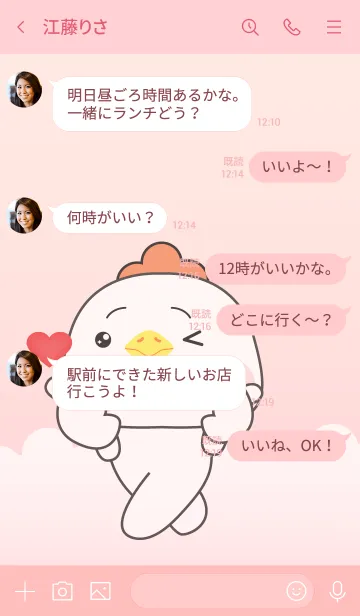 [LINE着せ替え] White Chicken With Love Theme (JP)の画像4