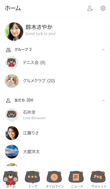 [LINE着せ替え] Simple Love U Black Bear Theme (JP)の画像2