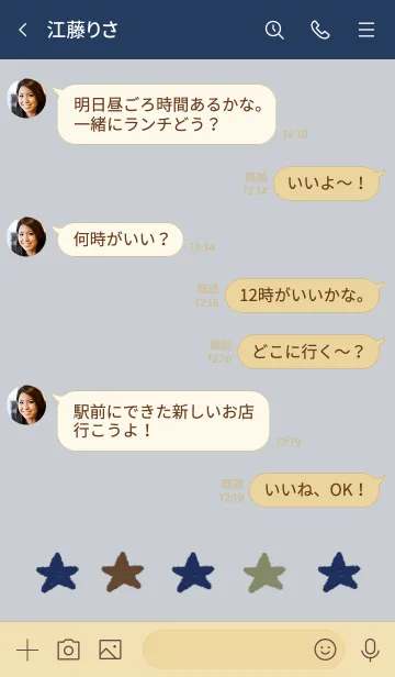 [LINE着せ替え] スマート 星の画像4