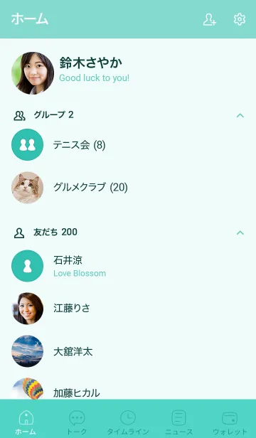 [LINE着せ替え] シンプルC2 S22 グリーン8-3の画像2