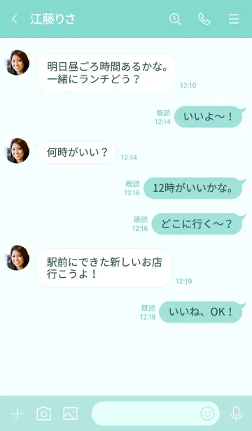 [LINE着せ替え] シンプルC2 S22 グリーン8-3の画像4