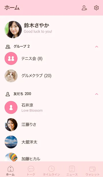 [LINE着せ替え] シンプルC2 S22 ピンク3-3の画像2