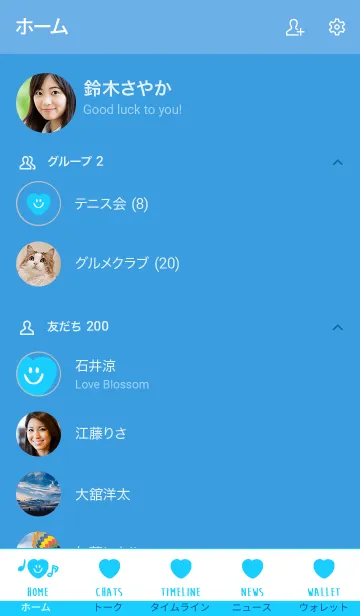 [LINE着せ替え] スマイル ハート 9の画像2