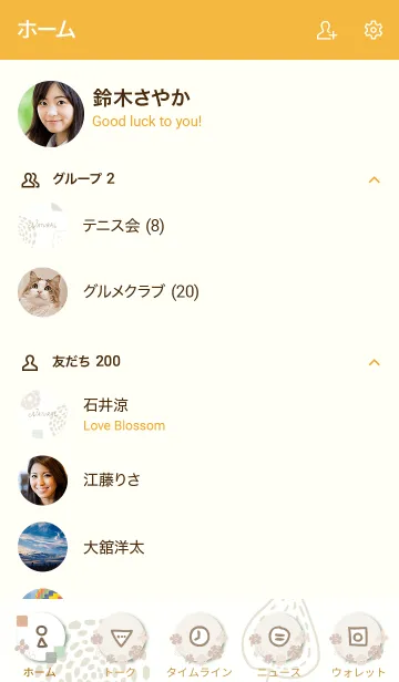 [LINE着せ替え] 花咲く季節20の画像2