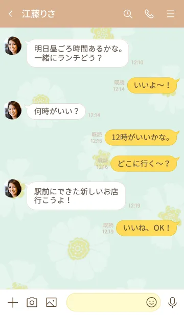 [LINE着せ替え] 白い花たくさん グリーンの画像4