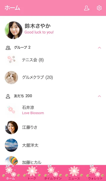 [LINE着せ替え] My chat my lovely flowers 33の画像2