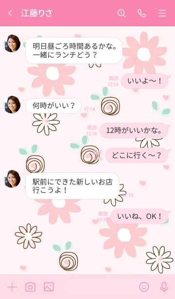 [LINE着せ替え] My chat my lovely flowers 33の画像4