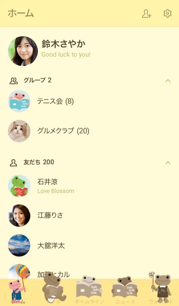 [LINE着せ替え] かえるのピクルス スマイルブックストアの画像2