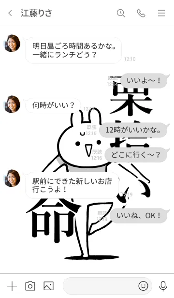 [LINE着せ替え] 【栗拾い】命！好き過ぎる名前着せかえの画像4