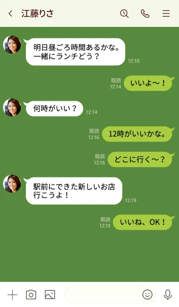 [LINE着せ替え] Super Basic Ivy Greenの画像4