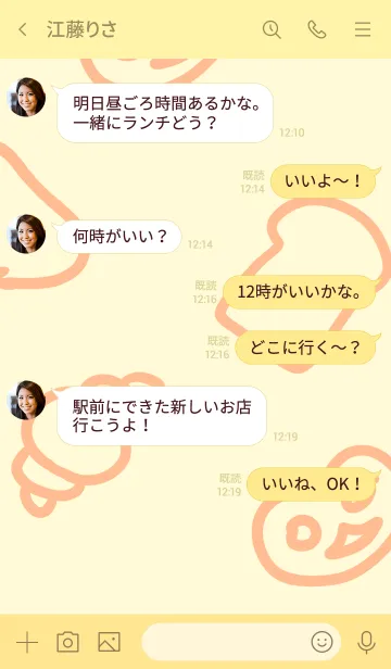 [LINE着せ替え] ゆるパンたちの画像4