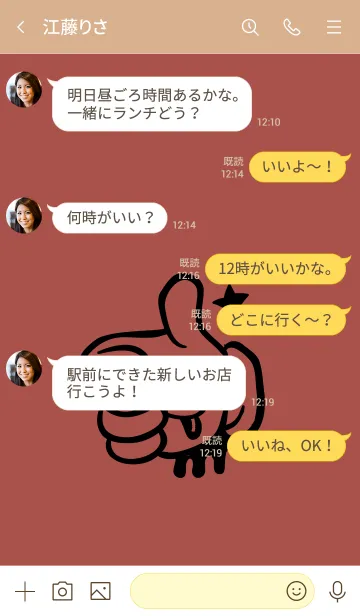 [LINE着せ替え] ドリップ ナイス 5の画像4