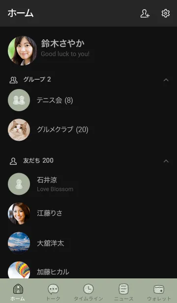 [LINE着せ替え] シンプルC1_16_スモーキーMアッシュ2 黒2-9の画像2