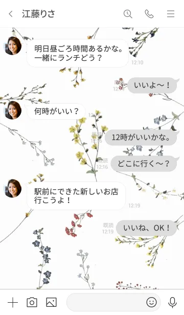 [LINE着せ替え] シンプルオシャレなフラワーの画像4