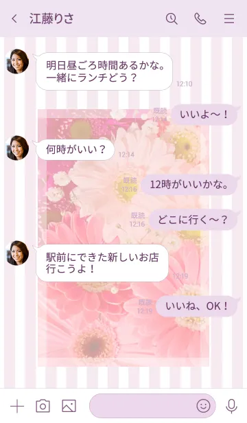 [LINE着せ替え] Gerbera Theme ♡ -2021- 15の画像4