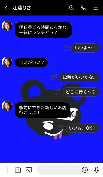 [LINE着せ替え] ハングリー ベア 04の画像4