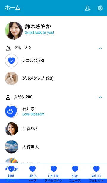 [LINE着せ替え] スマイル ハート 10の画像2