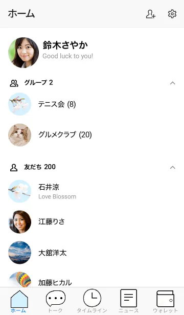 [LINE着せ替え] 〜桜のきせかえ18〜の画像2