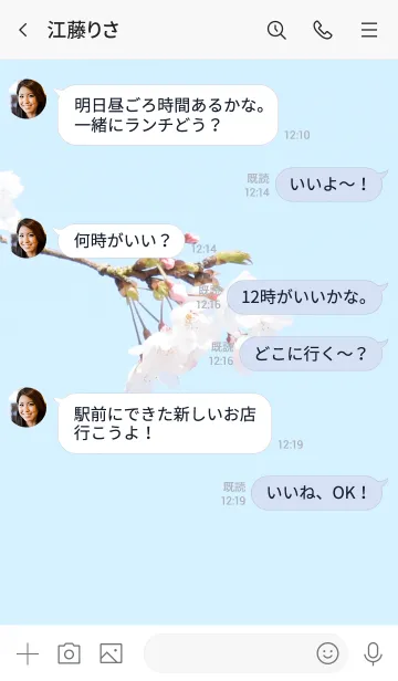 [LINE着せ替え] 〜桜のきせかえ18〜の画像4