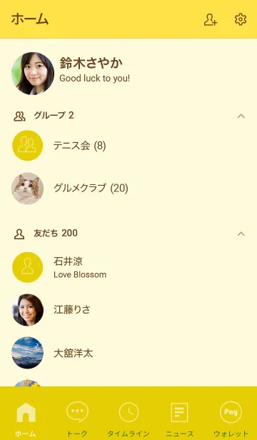 [LINE着せ替え] Love Corn Yellow Theme Vr.6 (JP)の画像2