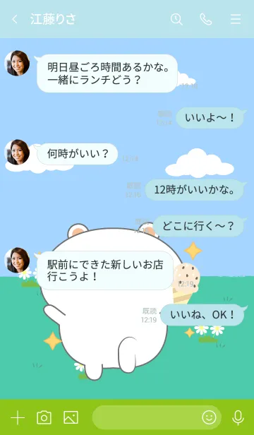 [LINE着せ替え] Be Cute White Bear Theme (JP)の画像4