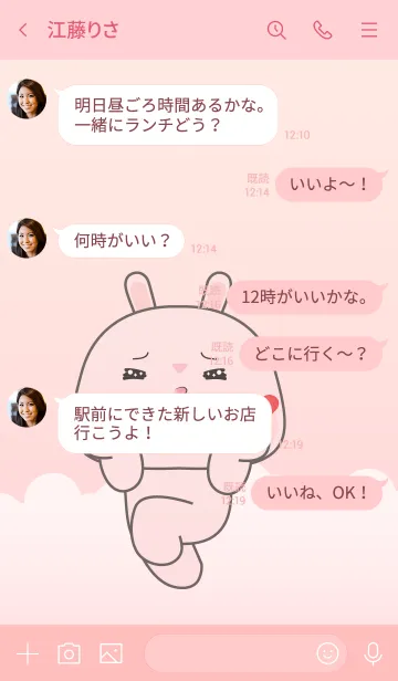 [LINE着せ替え] Pink Rabbit With Love Theme (JP)の画像4