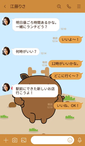 [LINE着せ替え] Emotions Cute Deer Theme (JP)の画像4