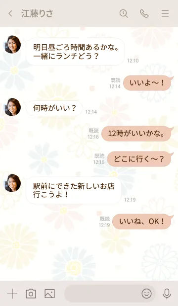 [LINE着せ替え] 春満開 四角30の画像4