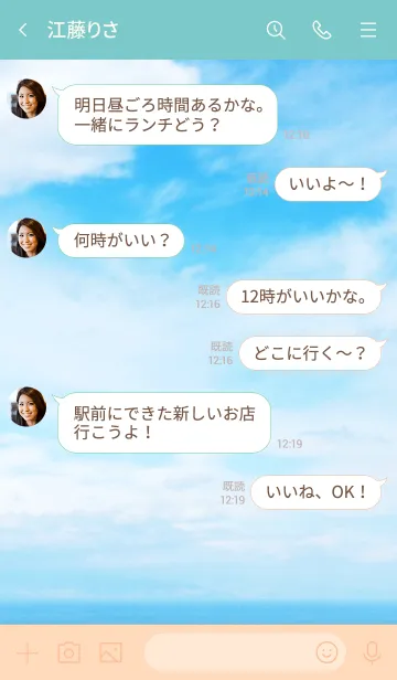 [LINE着せ替え] 青い空と雲 スマイル6の画像4