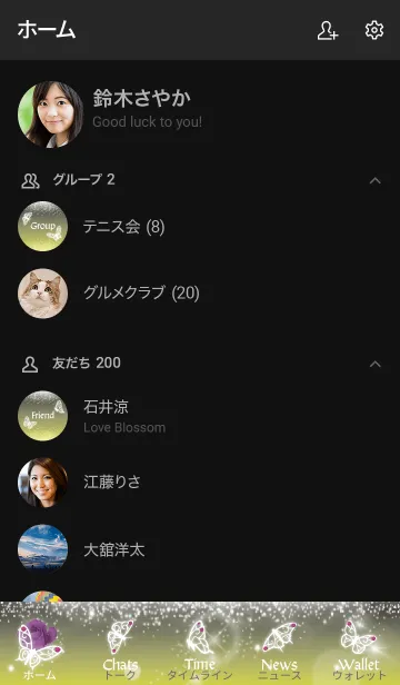 [LINE着せ替え] 黒と黄色 : 2月のアメシストと蝶の画像2