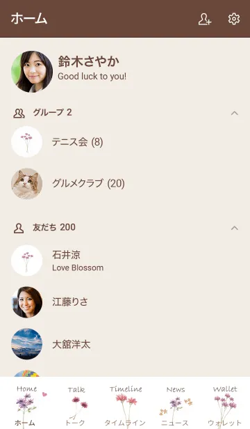 [LINE着せ替え] 花がいつもそこにあって・シンプルの画像2