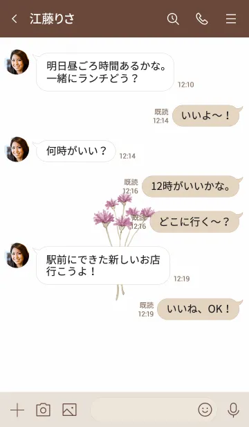 [LINE着せ替え] 花がいつもそこにあって・シンプルの画像4